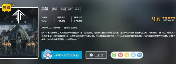 灵笼真人版南派三叔改编难点_国漫真人化破壁出圈策略_镇魂街2真人版在线观看