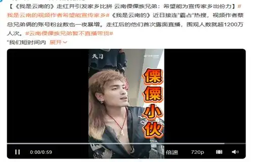 云南傈僳族小伙走红效应_短视频推广乡村文旅_51吃瓜傈僳族小伙,