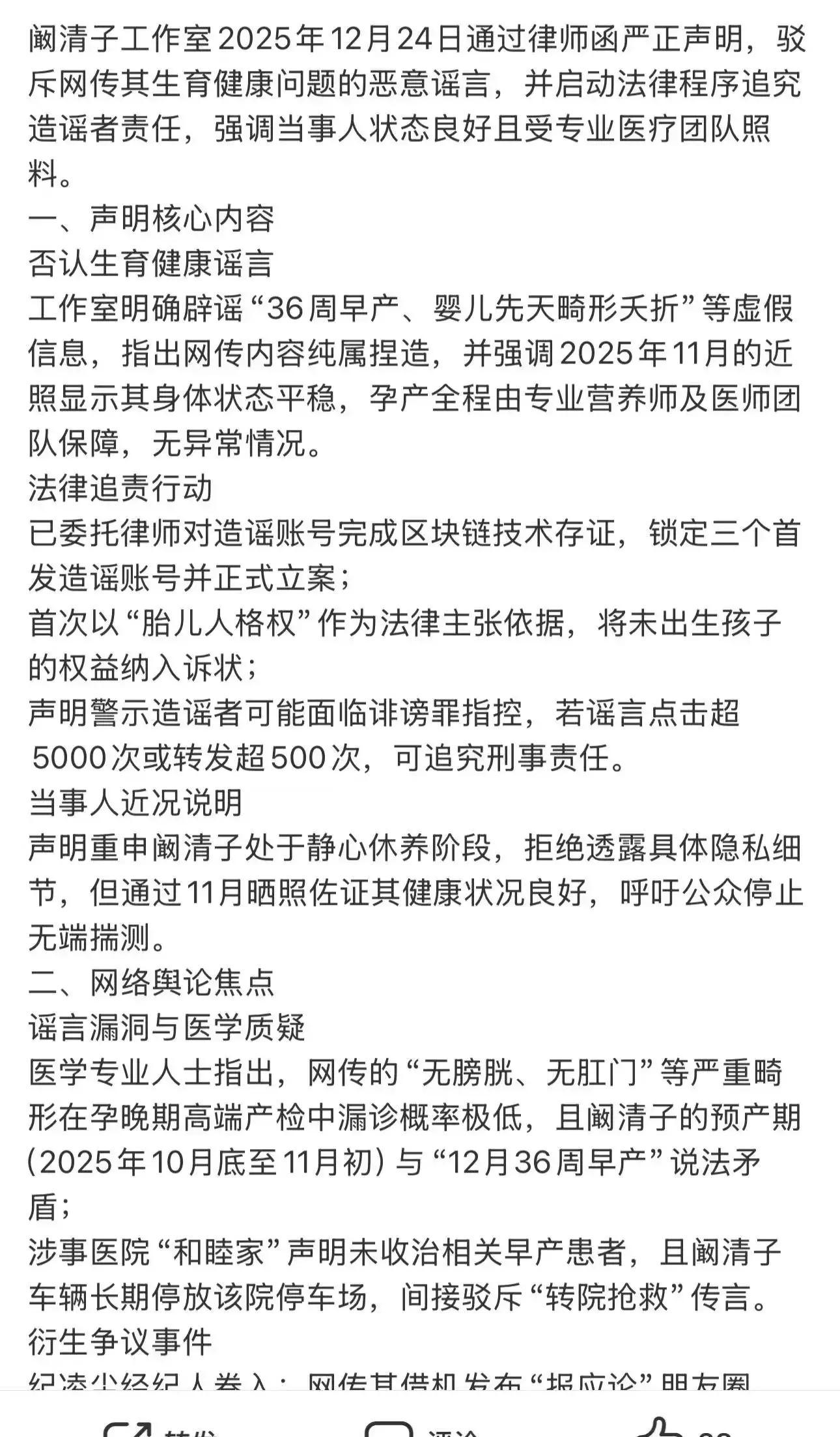 明星真实怀孕经历_产后育儿分享_女明星难生育