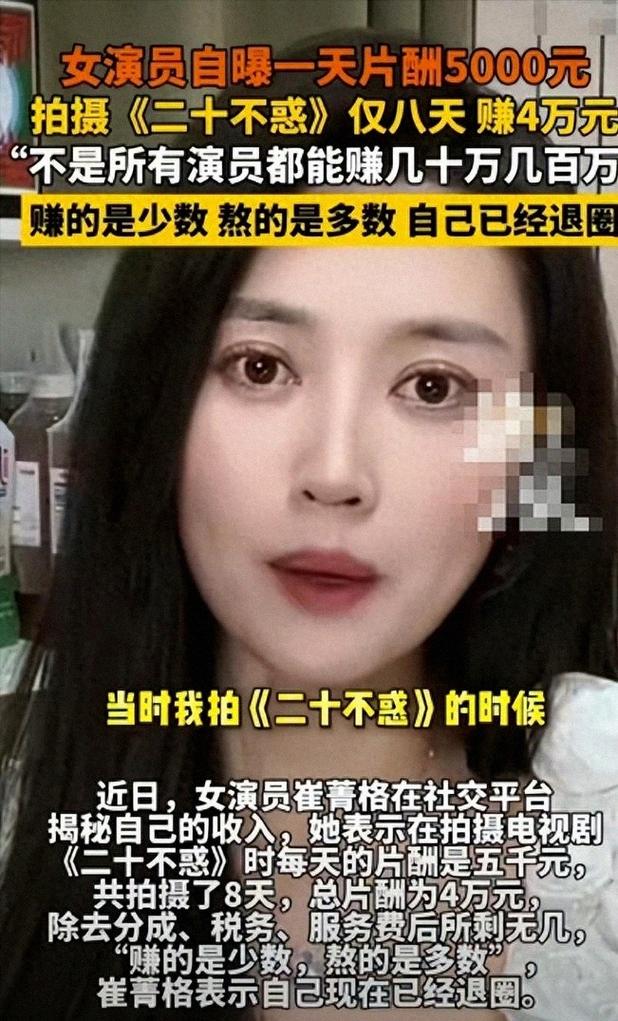 当红明星工资_明星工资高不高_女明星的工资多少