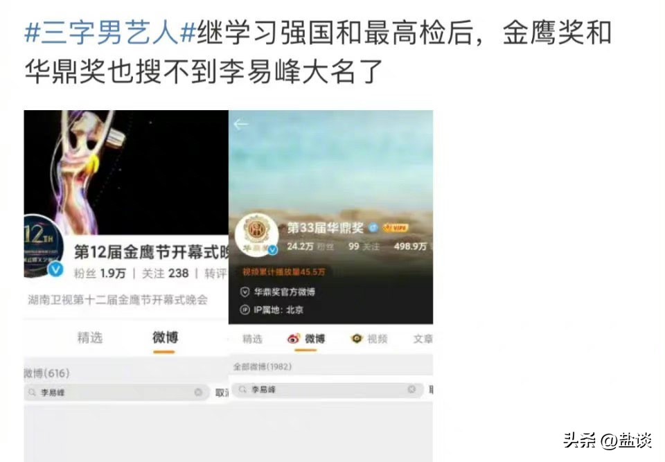 李易峰事件 中秋节瓜田 舆论反应分析_51吃瓜网李易峰6秒,