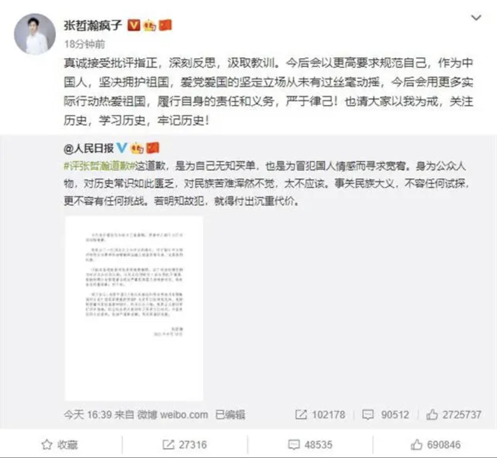 扒不出黑料的明星名单,_违法失德明星名单_明星法律风险