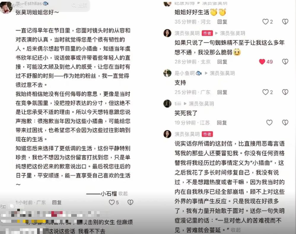 和明星假恋爱被爆黑料的小说,_赵露思虞书欣事件_娱乐圈明星黑料